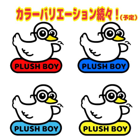 【オリジナル商品】Plush Boy オリジナル　キャラクター　【アヒル（仮）】　アクリル　キーチェーン　キーホルダー  　アクキー　ベーシック　白　ホワイト