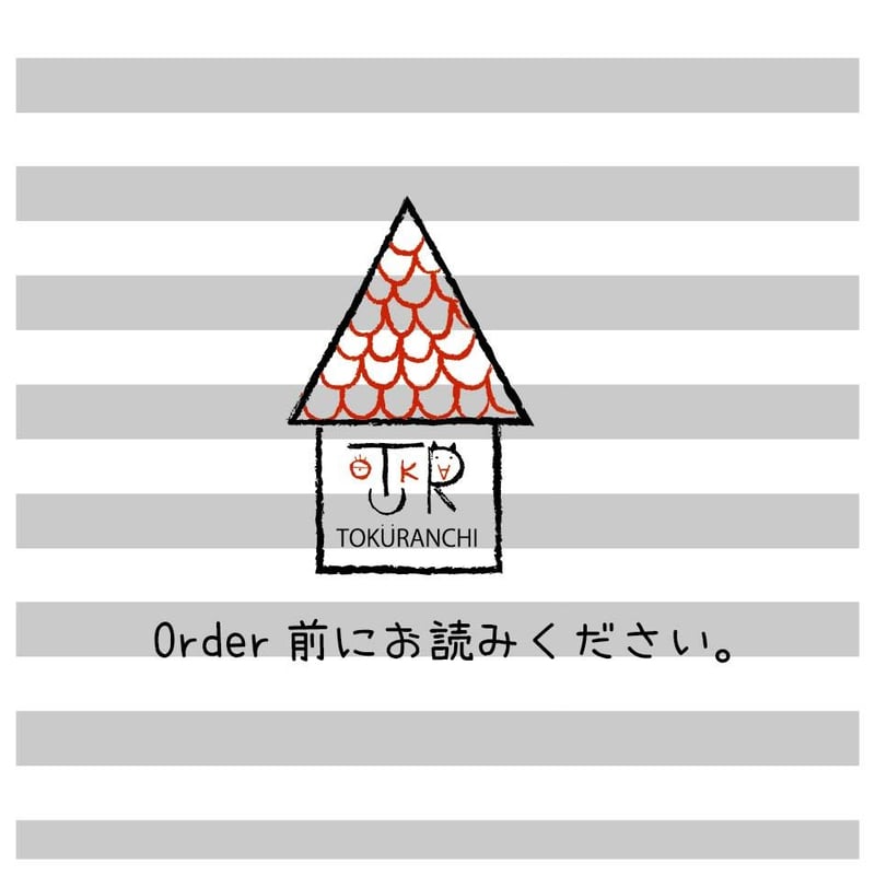 Orderについてのお願い事 | atokura