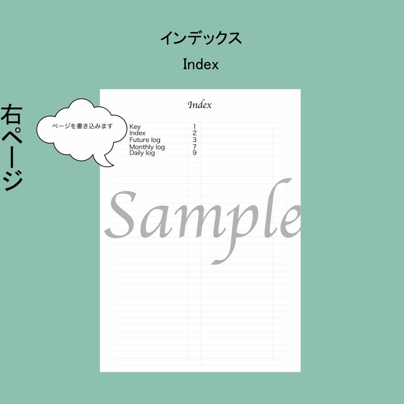 キーページ＆インデックス | hibi