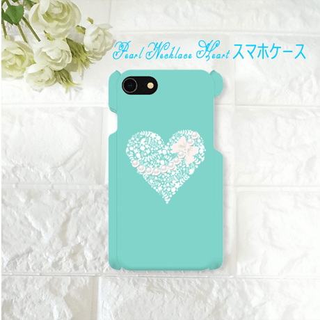 お名前入れ可♪パールネックレスハート柄♡スマホケース♪対応機種多数あり♪Android/ iphone Plus/XR/XsMax/11/11ProMax