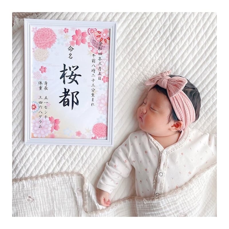 命名書 12種 【名入れ】 | Leliena