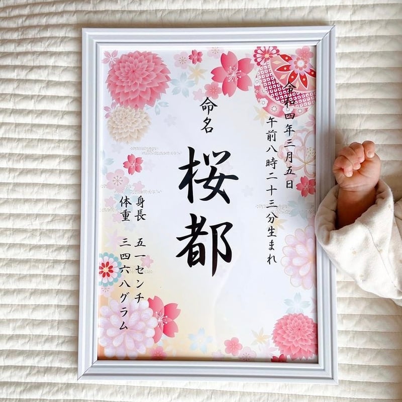 命名書 12種 【名入れ】 | Leliena