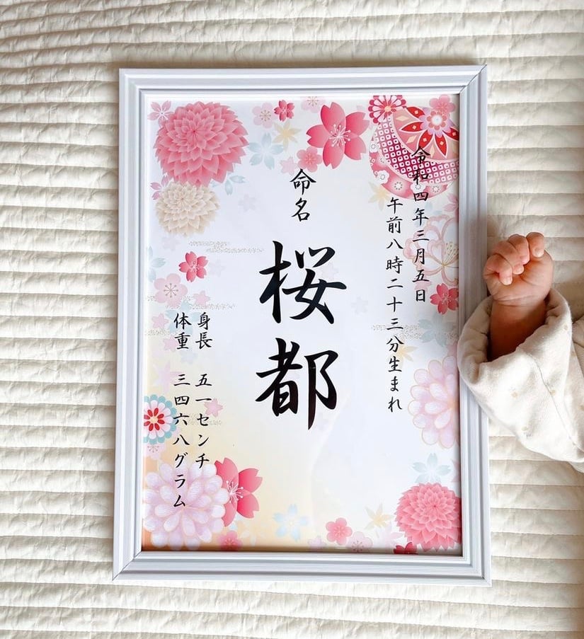 ダイヤ型　命名書　赤ちゃん　子供　１２㎝　名入れ　オーダーメイド 命名書 12種 【名入れ】 | Leliena