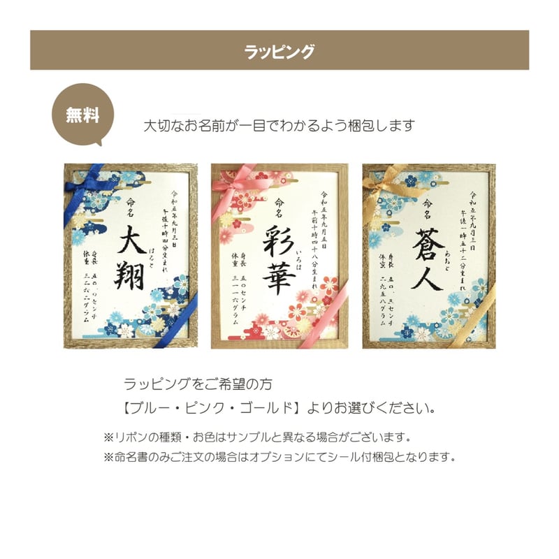 命名書 12種 【名入れ】 | Leliena