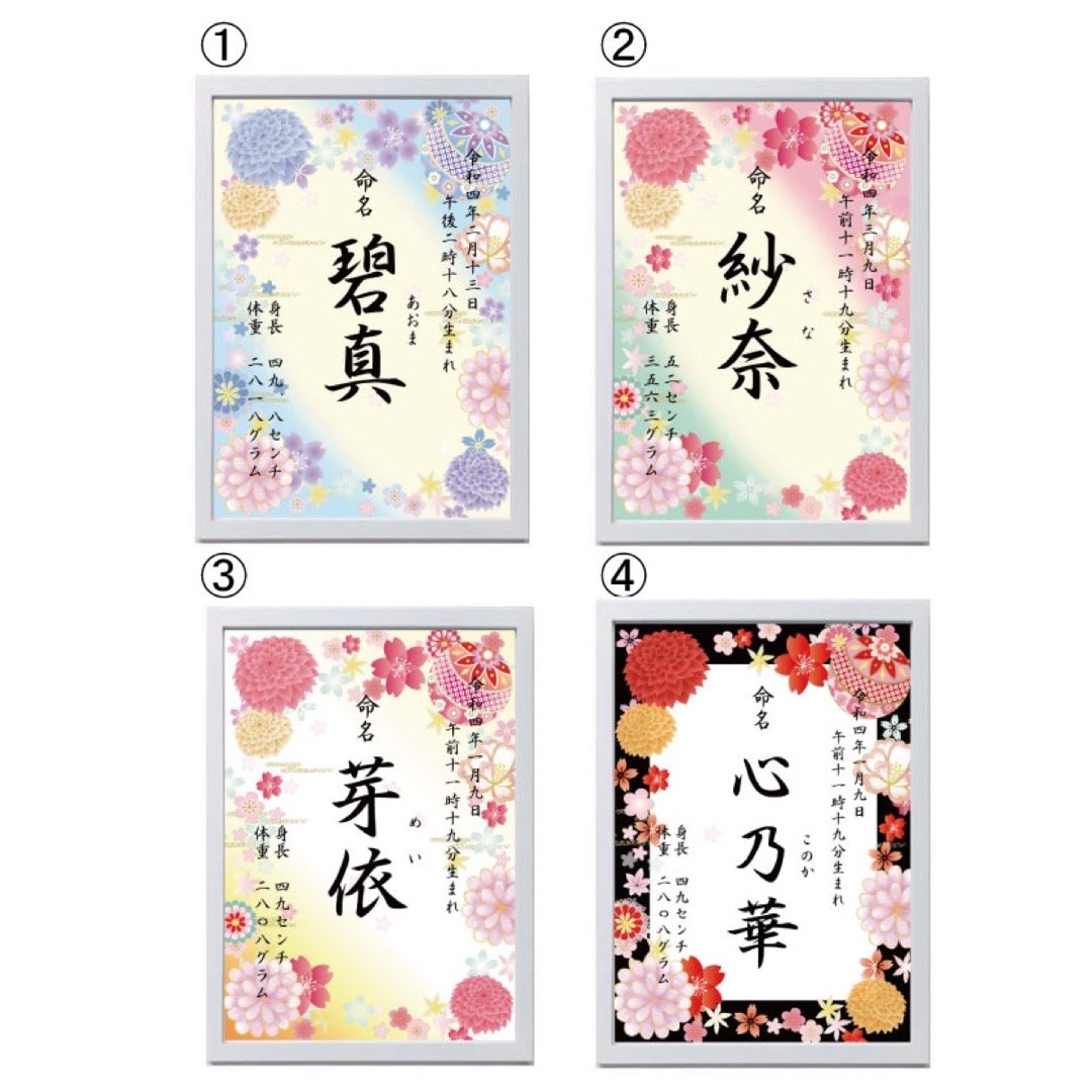 ダイヤ型 命名書 赤ちゃん 子供 12㎝ 名入れ オーダーメイド 命名書