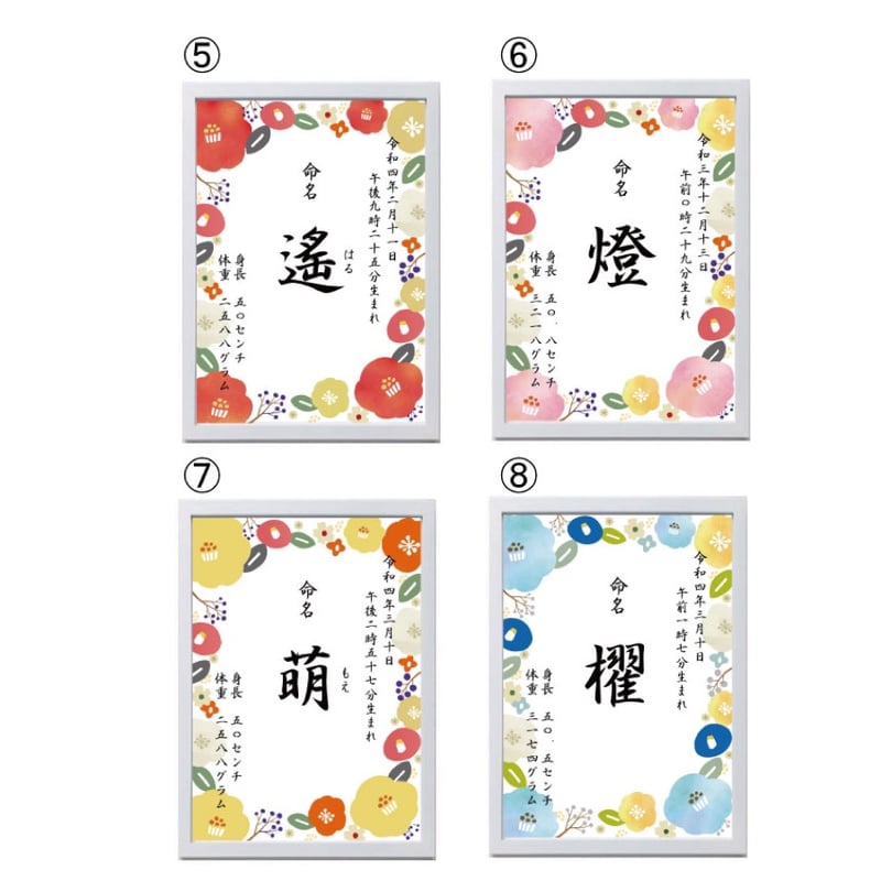 命名書 12種 【名入れ】 | Leliena
