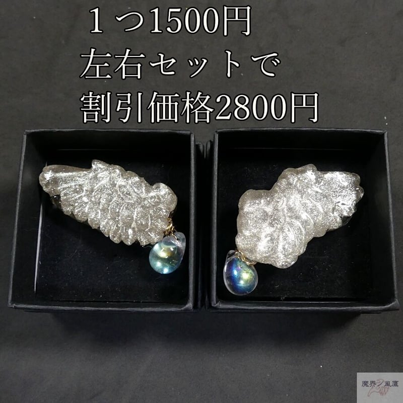 翼のブローチ (レジン) W29 | 魔界ノ風鷹