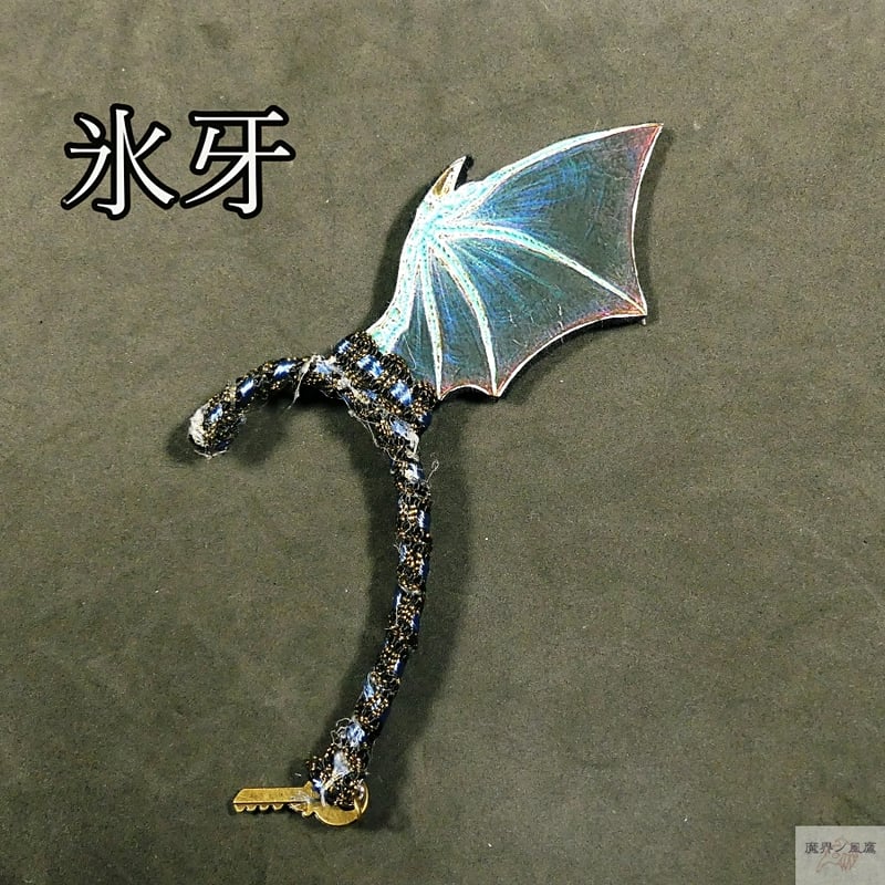 ミニ翼イヤーフック（ドラゴン） | 魔界ノ風鷹