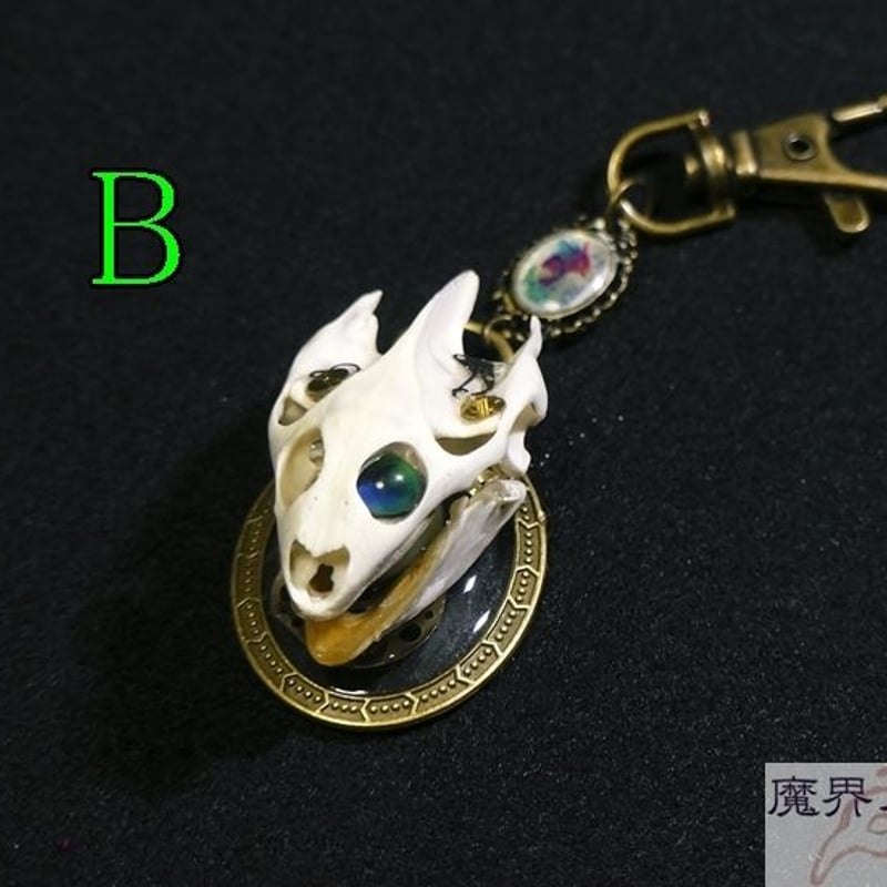スッポン頭骨と歯車のキーホルダー | 魔界ノ風鷹