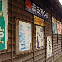 昔の名前ででとりやす mp3