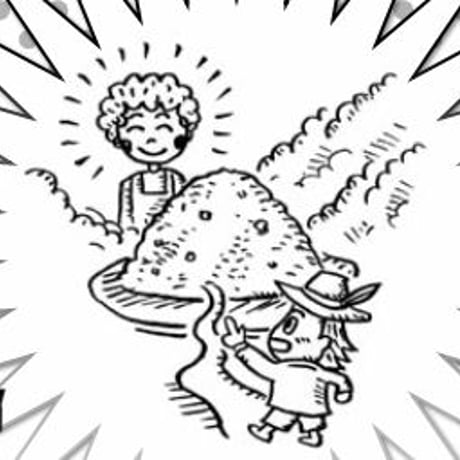 チャーハンをおいし「そう」に食べる(本編＋フリートーク)mp3