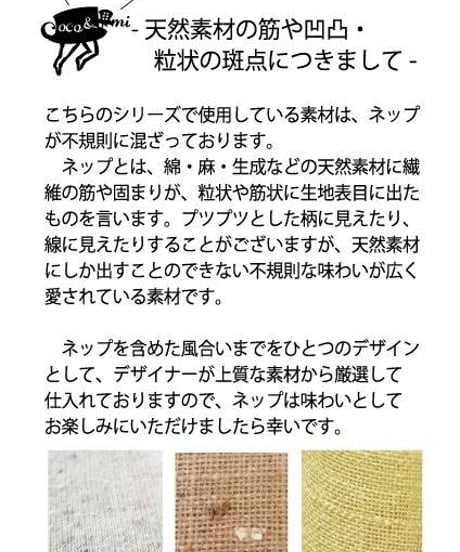 Coco&Ami/ここあみ　リネンバ〜ミ〜(ウォッシュブルー）