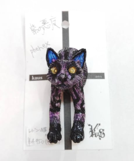 kaus/カウス　レジン猫ブローチ（phenex）紫の悪魔