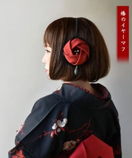 あそ美や　椿のイヤーマフ　黒×白ドット（大）