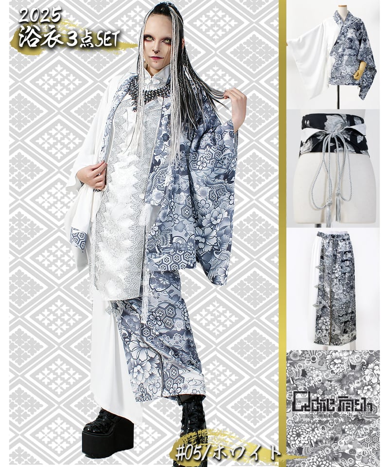 Qutiefrash 2024浴衣セット QFより浴衣が新発売👘🌻 | QutieFrash-info