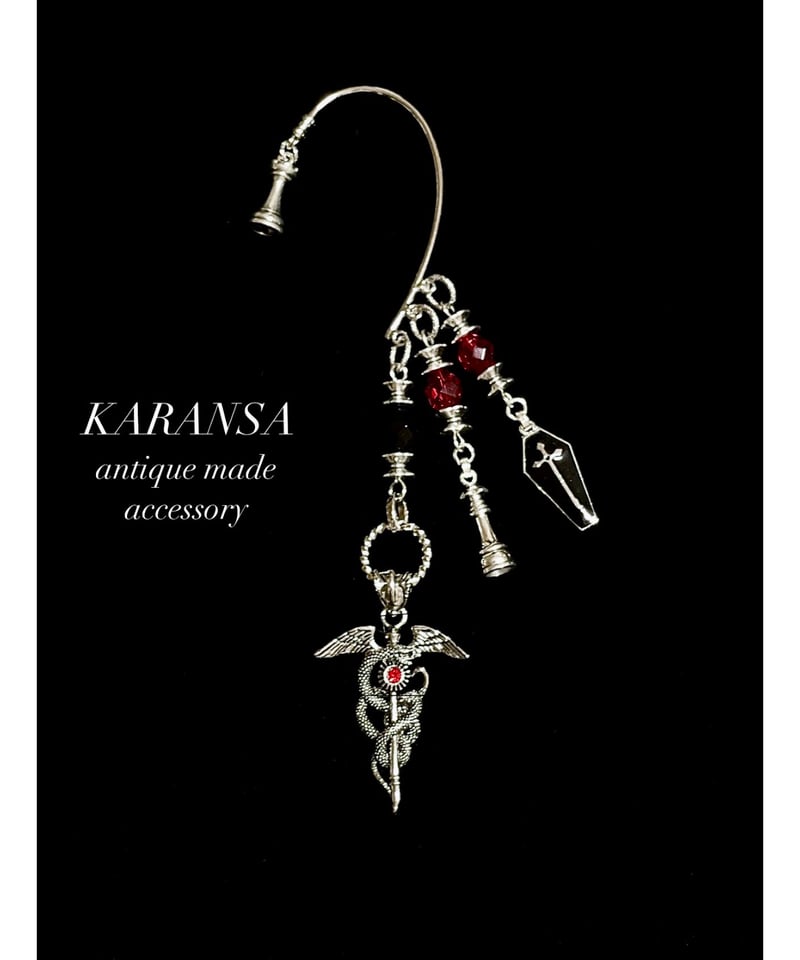 KARANSA/カランサ KF-89《ヘルメスの杖・チェス》 イヤーフック 