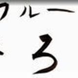 フルーツひろは