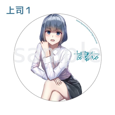 【ヤンデレシリーズ】オリジナル缶バッジ『上司』（全4種）