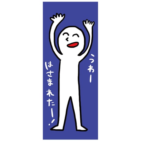 【ヌパーンの人】しおりセット