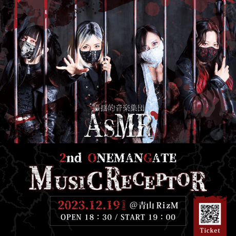 囁揺的音楽集団AsMR　1stアルバム「MUSIC RECEPTOR」