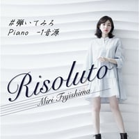 藤嶋美伶　ピアノ曲「Risoluto」Piano-１音源
