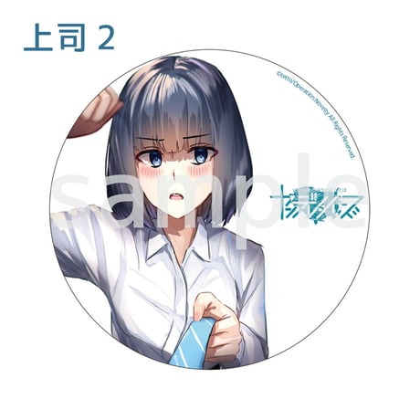 【ヤンデレシリーズ】オリジナル缶バッジ『上司』（全4種）
