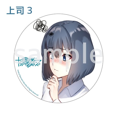 【ヤンデレシリーズ】オリジナル缶バッジ『上司』（全4種）