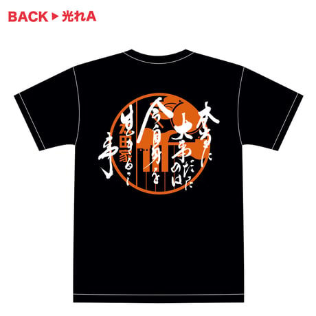 7周年記念歌詞入りTシャツ第一弾