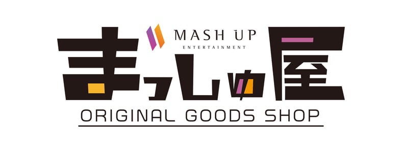 CATEGORY CD | MASH UP ENTERTAINMENT オリジナルグッズSHO