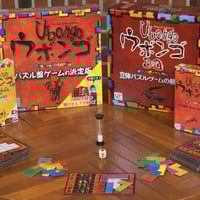 【３分】ウボンゴBGM