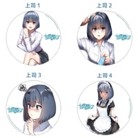 【ヤンデレシリーズ】オリジナル缶バッジ『上司』（全4種）