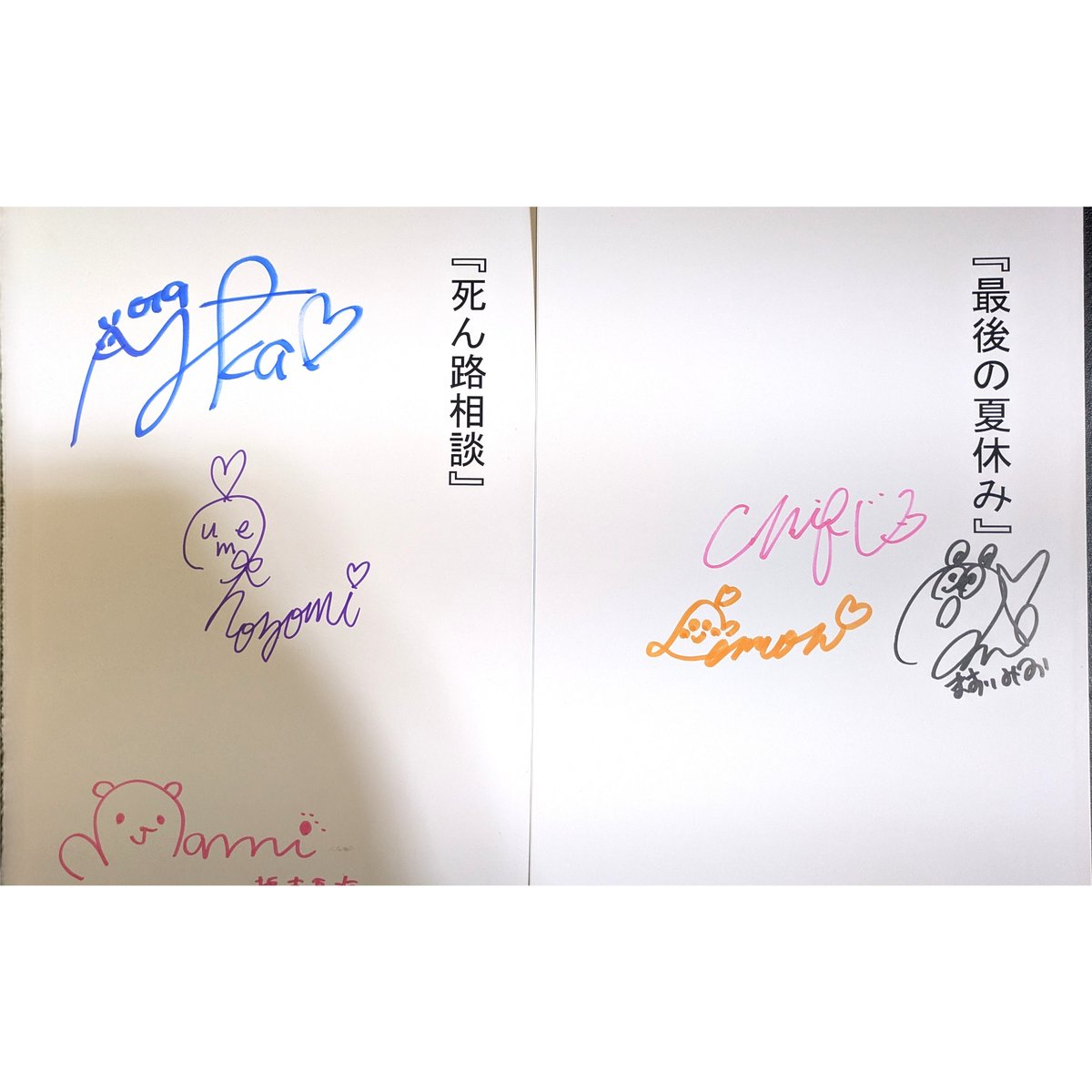 ニッポン朗読アカデミー 直筆サイン入り台本 ブライトイデアサイン入り朗読台本 | MASH UP ENTERTAINMENT