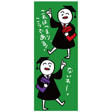 【ヌパーンの人】しおりセット