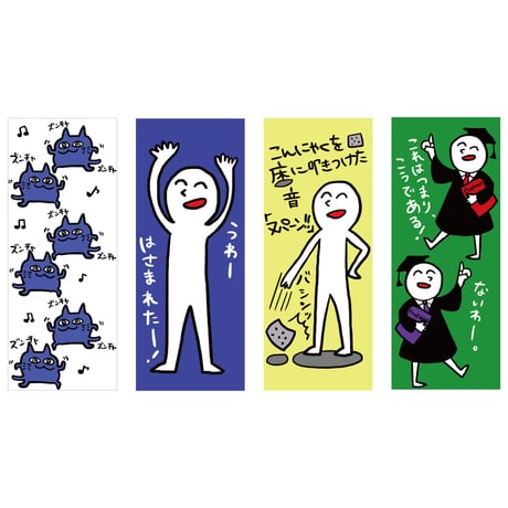 【ヌパーンの人】しおりセット