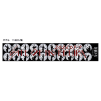 囁揺的音楽集団AsMR　マフラータオル