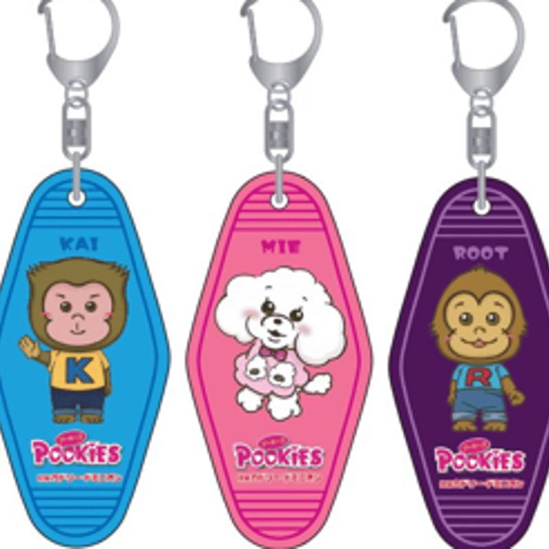 Pookiesキーホルダー | 阿蘇カドリー・ドミニオン 公式