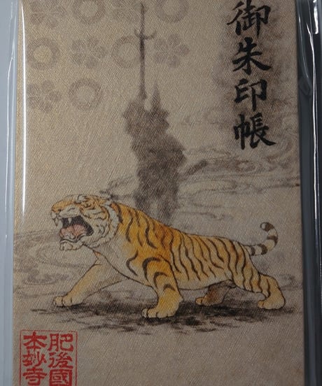 大虎　キナリ