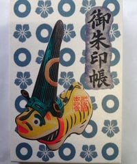 張り子の虎と長烏帽子兜