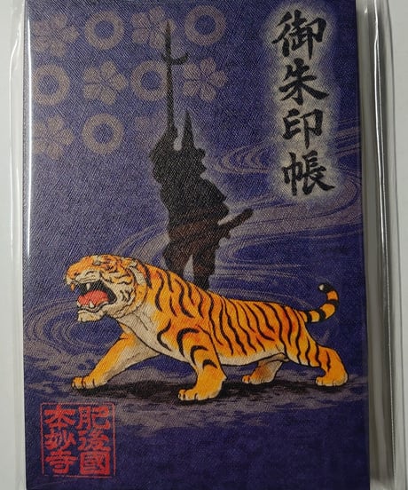 大虎　紺