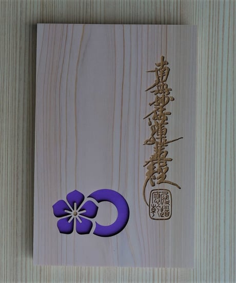 朱印帳 題目と家紋