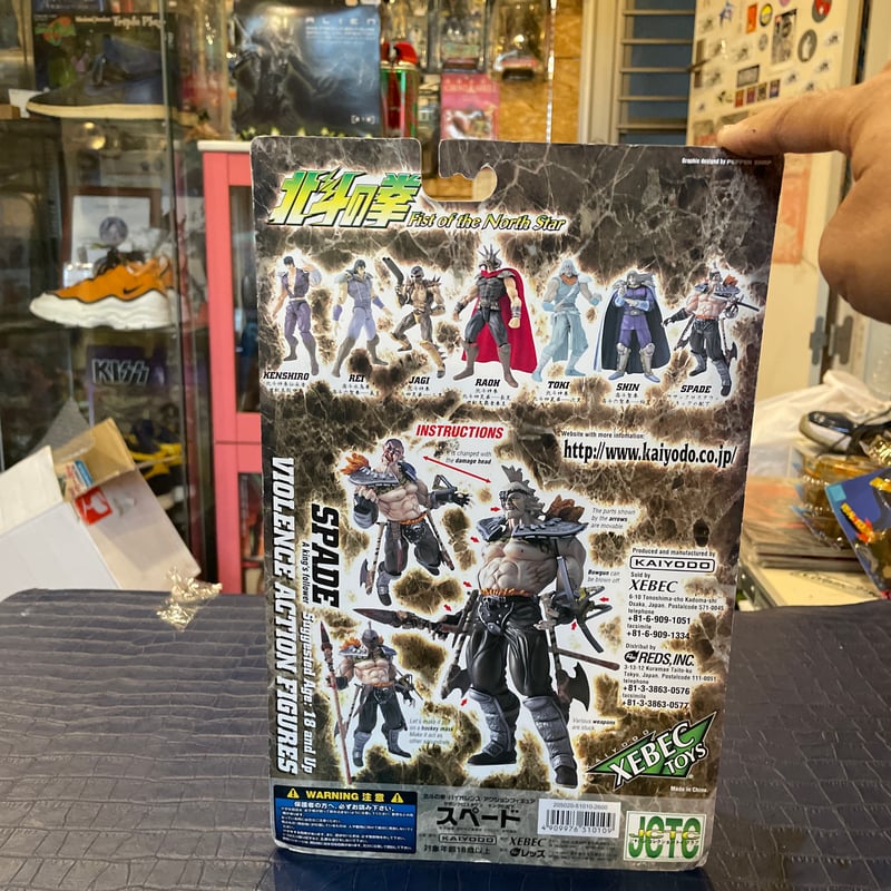 北斗の拳 スペード フィギュア | 靴修理スニーカーカスタマイズ