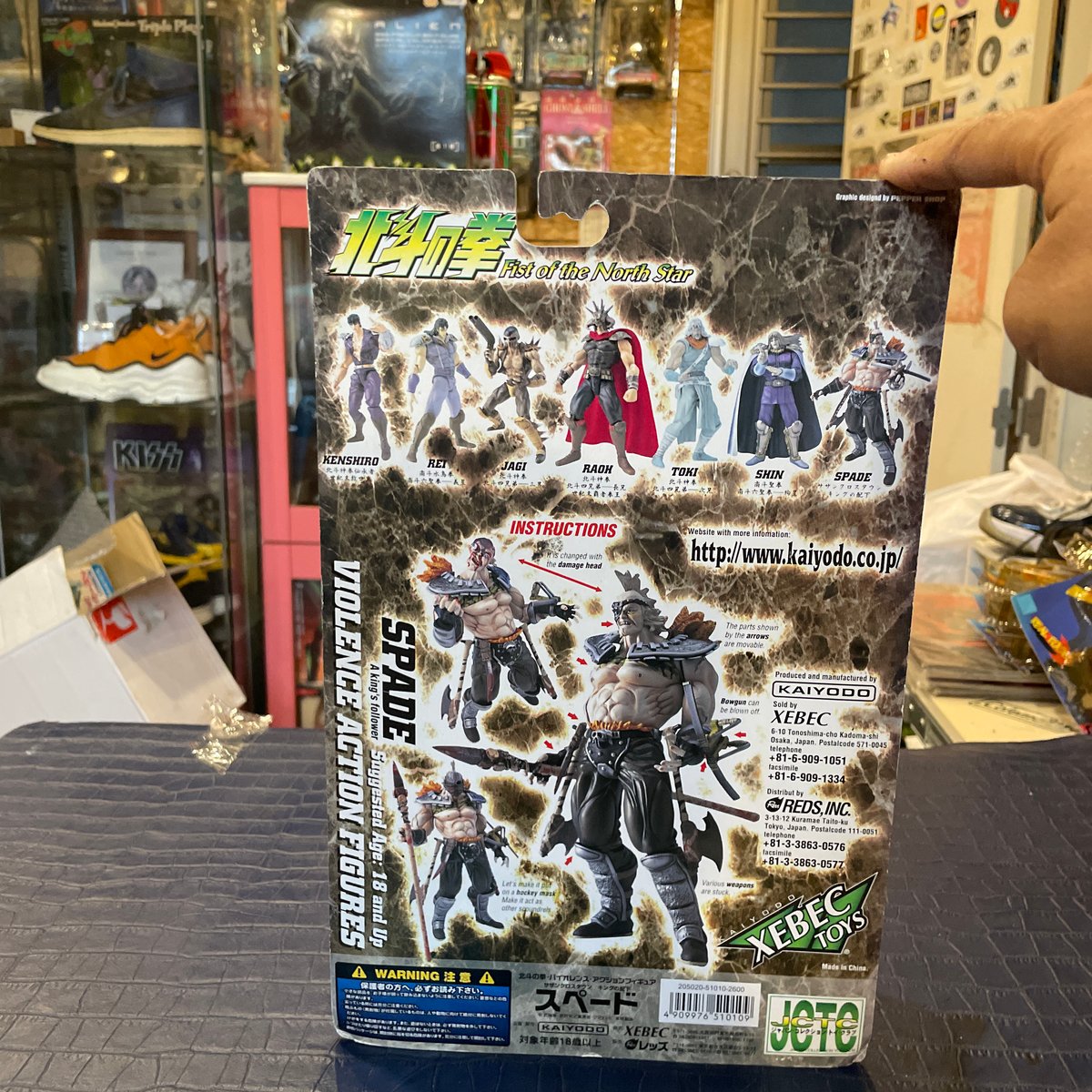 北斗の拳 スペード フィギュア | 靴修理スニーカーカスタマイズTOY