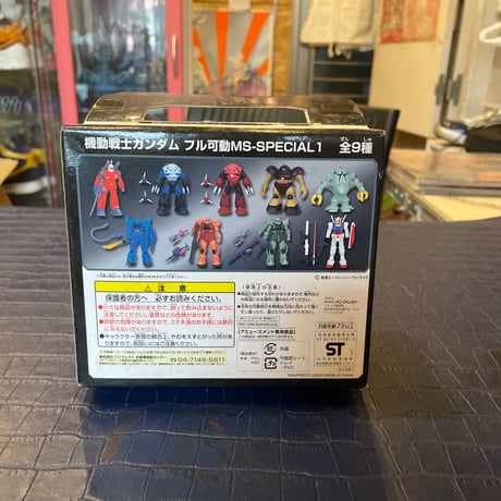 MSM-03Gogg  フルアクションフィギュア