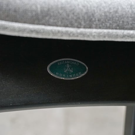 秋田木工 スタッキングスツール Stool