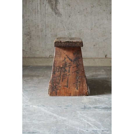 台 Wooden stand
