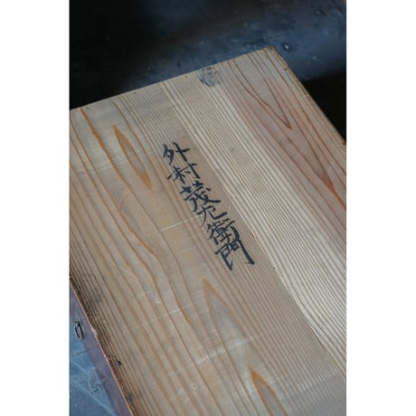 文机 Low table