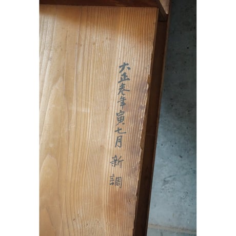文机 Low table