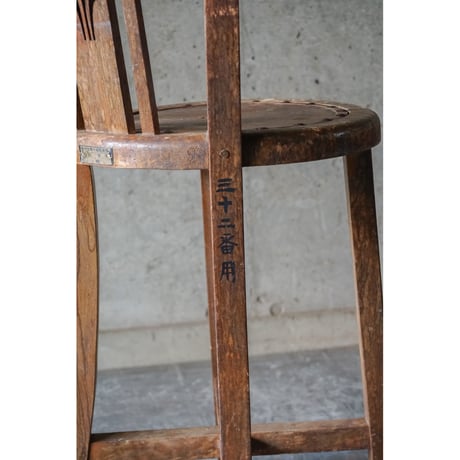 椅子 Chair