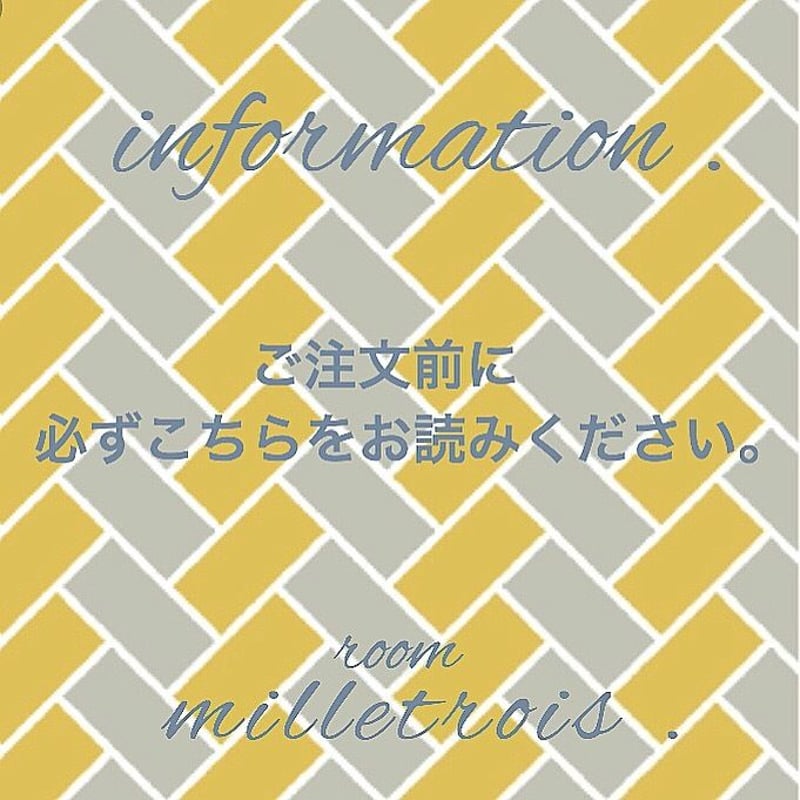 購入前に必ずこちらをお読みください。 | room milletrois . 