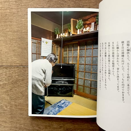 94歳セツの新聞ちぎり絵日記